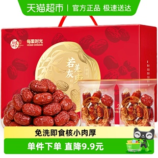 每果时光新疆若羌特级灰枣1.25kg即食大红枣端午孕妇坚果蜜饯零食