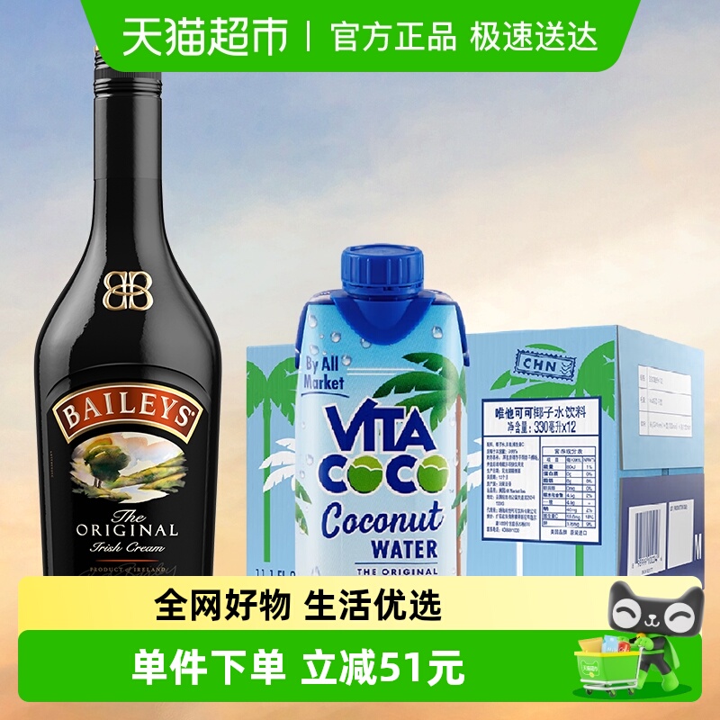 冰椰百利甜微醺调酒