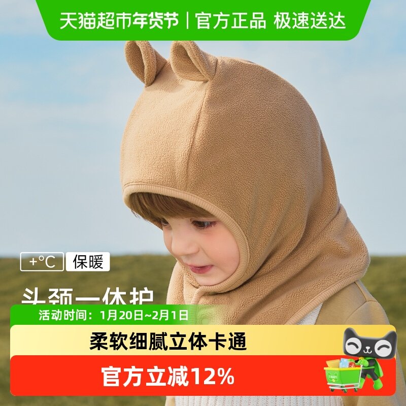尼多熊婴儿帽子秋围脖一体宝宝毛绒帽防风护耳帽冬季保暖婴幼儿帽,童装/婴儿装/亲子装,帽子,淘宝优惠券,粉丝福利购,淘宝优惠卷