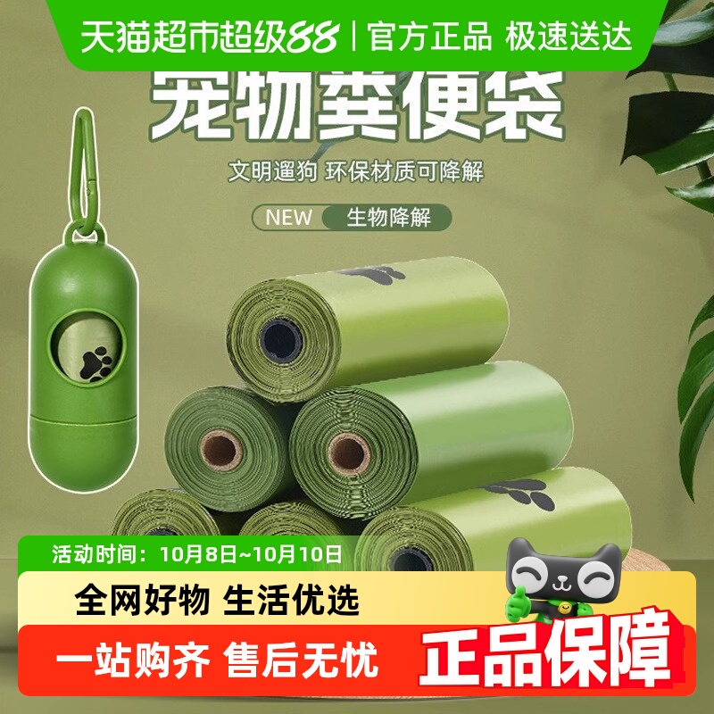 Edo狗狗宠物拾便袋加厚可降解