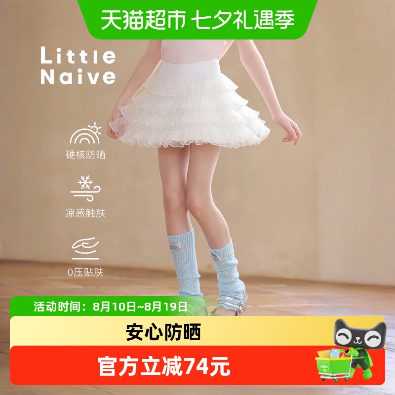 LittleNaive夏季新款亮片女童裙