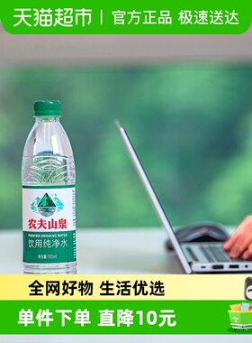 农夫山泉饮用纯净水塑膜装 新品上市