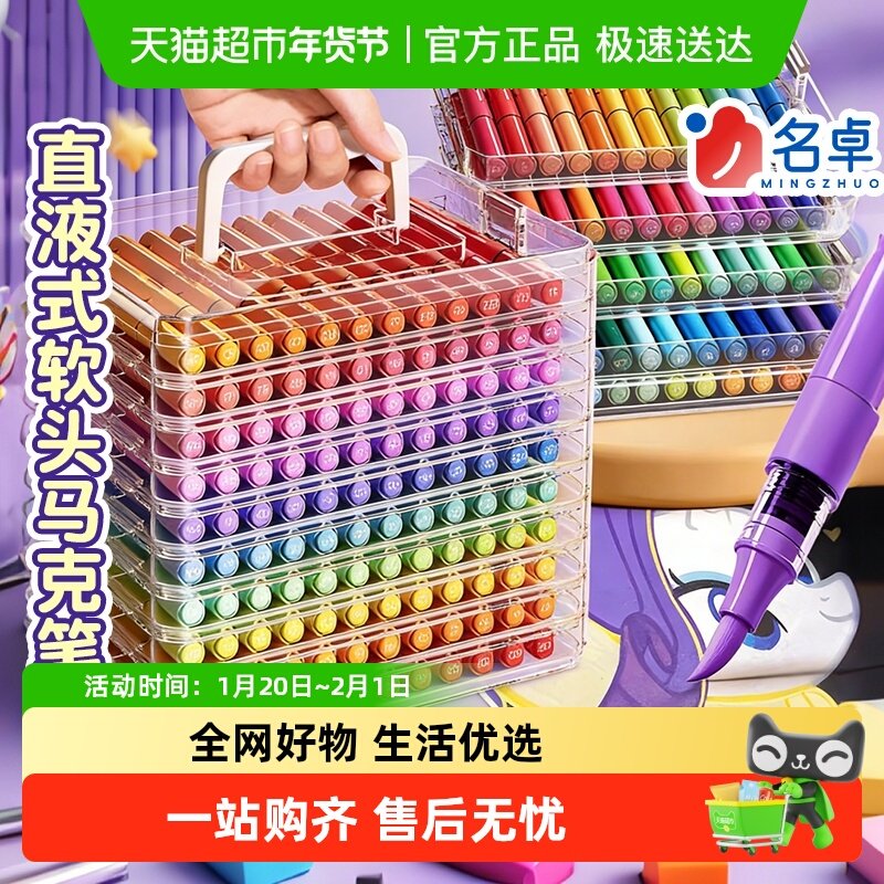 直液式丙烯马克笔软头水彩笔小学生美术专用48色儿童可水洗无毒,文具电教/文化用品/商务用品,马克笔,淘宝优惠券,粉丝福利购,淘宝优惠卷