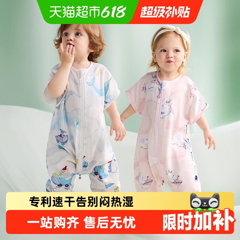 babycare婴儿睡袋宝宝纱布儿童四季通用分腿睡衣防踢被神器