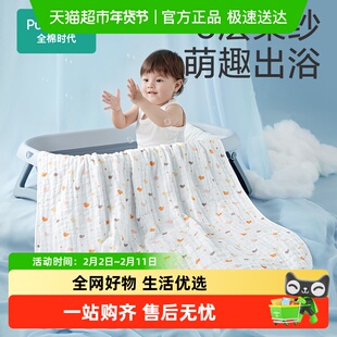 全棉时代婴儿纱布浴巾纯棉宝宝新生儿洗澡用品宝宝纯棉吸水包巾