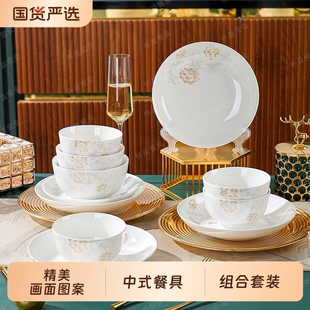 新品 盘子 新骨瓷餐具家用轻奢陶瓷碗碟高档套装 送礼乔迁清雅中式