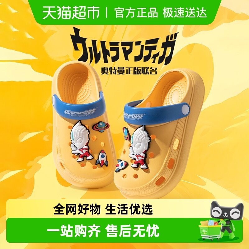 奥特曼儿童拖鞋夏季室内家居防滑软底男童洞洞鞋小童宝宝凉拖鞋
