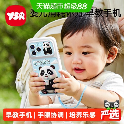 奕思瑞可充电仿真手机儿童玩具