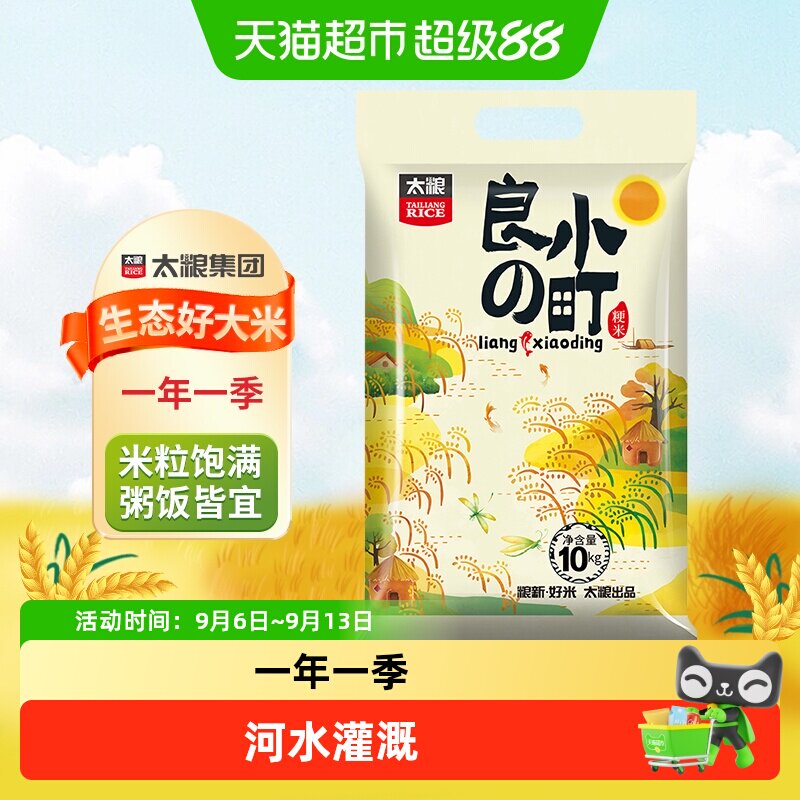 太粮小町米Q弹爽滑粥饭10kg图片