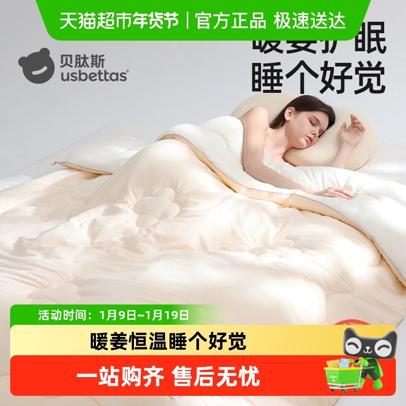 贝肽斯成人被子暖姜恒温秋冬婴儿四季被宝宝新生儿专用儿童幼儿园,婴童用品,被子/被芯,淘宝优惠券,粉丝福利购,淘宝优惠卷