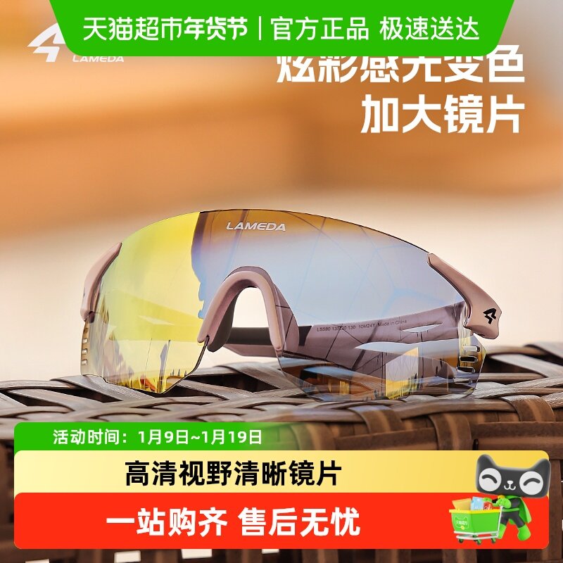 兰帕达新款骑行眼镜炫彩偏光无框男女曲面加大镜片户外徒步护目镜