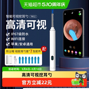 倍想倍想可视挖耳勺采耳工具内窥镜儿童耳朵掏耳神器高清智能发光