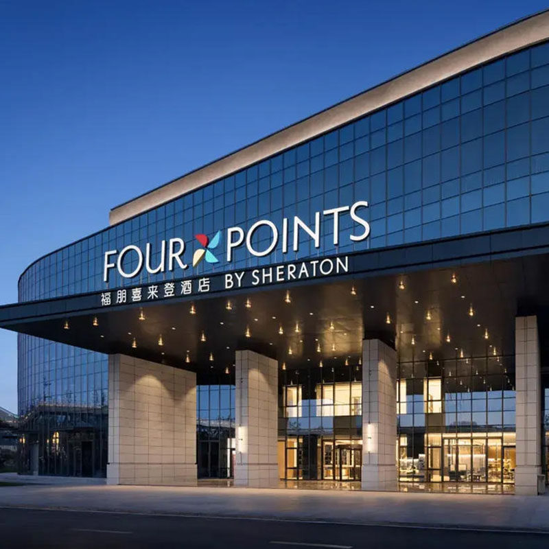 婺源福朋喜来登酒店+自助早餐+弦高古城