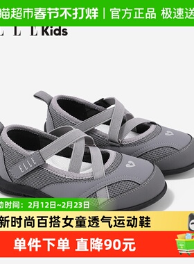 ELLE KIDS童鞋女孩玛丽珍鞋2025夏季新款时尚百搭女童透气运动鞋