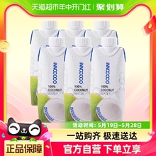 泰国进口100%纯天然椰子水INNOCOCO椰青水330ml*6瓶NFC果汁饮料