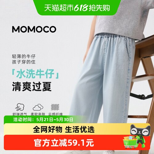 MOMOCO/玛米玛卡女童牛仔阔腿裤