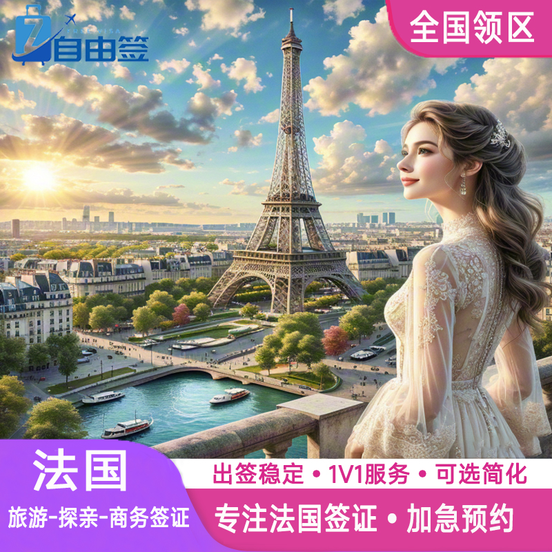 从小白到达人   产品量身定做   放心选购 担心拒签   材料不齐    专家一对一审核 选择困难症  全程保姆级指导   祝您获签 担心时间不够    加急抢位  加急取护照   快人一步
