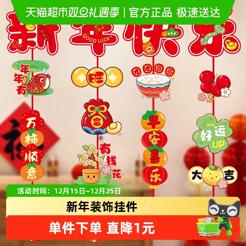 新新精艺春节过年2026马年挂件