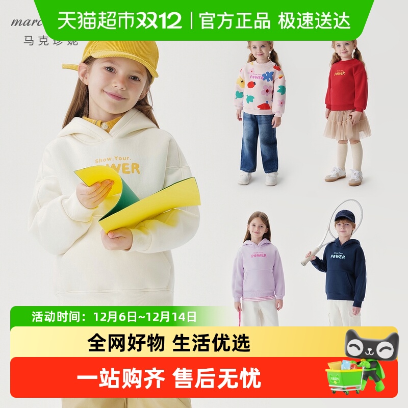 马克珍妮男女童宽松字母加绒卫衣