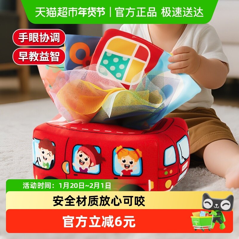 抽抽乐安抚婴儿童玩具0到1岁半可啃咬宝宝布书小孩抽纸新年礼物,玩具/童车/益智/积木/模型,其它早教玩具类,淘宝优惠券,粉丝福利购,淘宝优惠卷