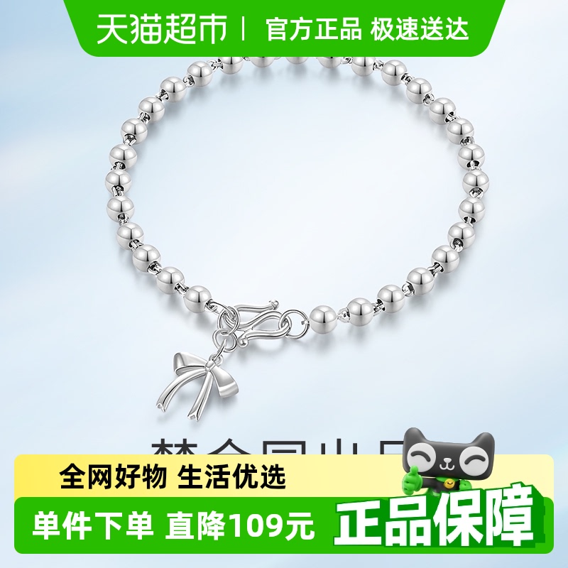 梦金园在逃公主系列少女心银手链