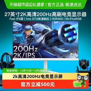 【天猫自营】飞利浦27英寸2K200Hz显示器电脑屏幕电竞27M2N5501Q