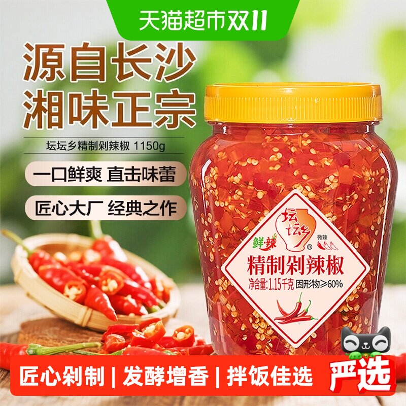坛坛乡精制剁椒辣椒酱拌饭拌面（含辣椒籽胚芽非虫