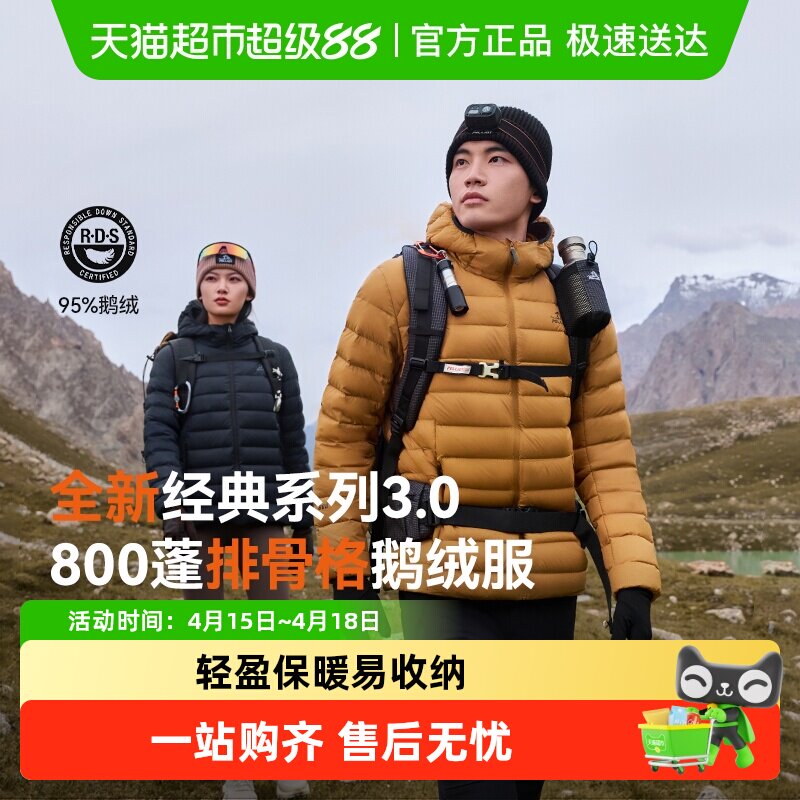 【经典3.0】伯希和轻薄排骨羽绒服800蓬女外套户外冲锋衣内胆男