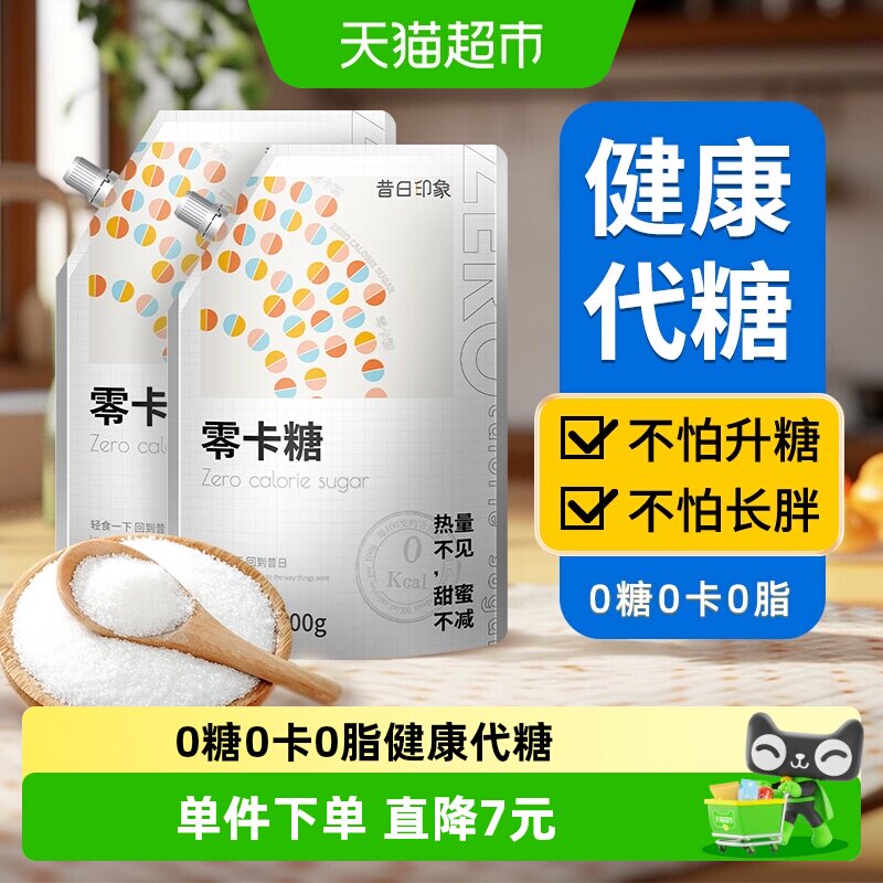 昔日印象赤藓糖醇代糖适合儿童										