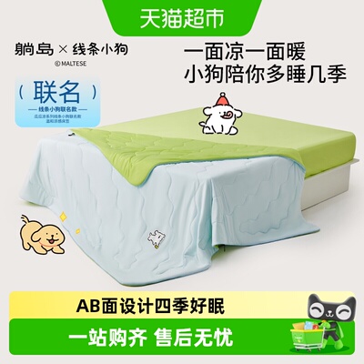 躺岛狗狗主题聚乳酸纤维夏凉被