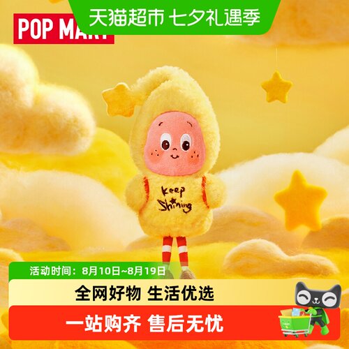 泡泡玛特星星人好梦气象局盲盒