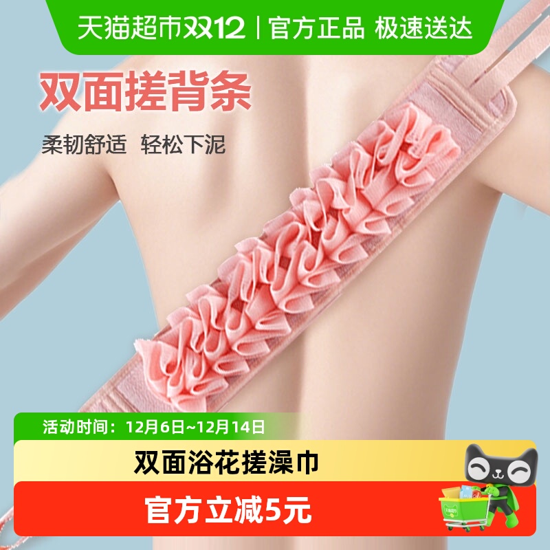 HOUYA双面浴花强力搓背搓澡巾