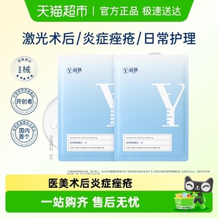 益肤蓝膜凝胶医美术后皮肤修复