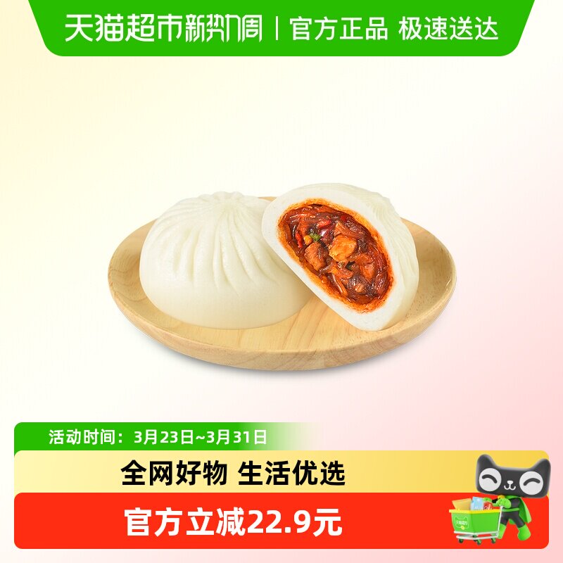 裕食珍香辣粉丝豆腐包速冻半成品素菜馅包子加热即食营养早餐速食