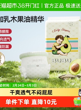 BUBU乳木果拉拉裤试用装婴儿超薄透气纸尿裤宝宝尿不湿S-XXL