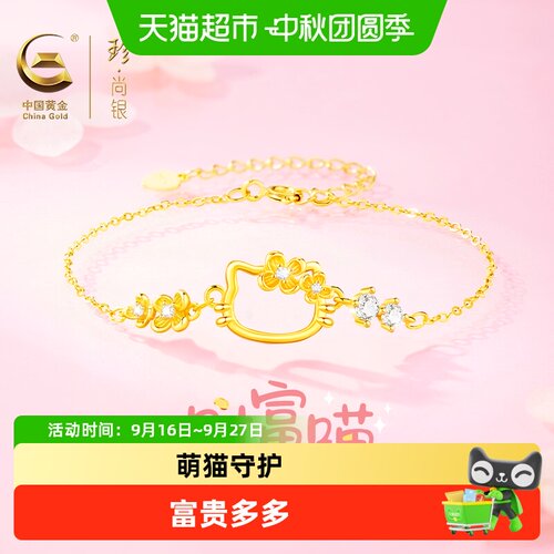珍尚银中国黄金原创设计银项链
