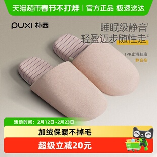 朴西云感情侣加绒棉拖鞋女士秋冬季保暖防滑静音卧室拖鞋家居室内