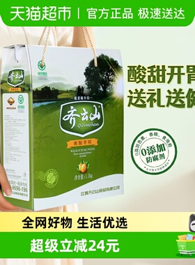 齐云山南酸枣糕礼盒1.2kg健康零食送礼蜜饯果糕特产绿色食品