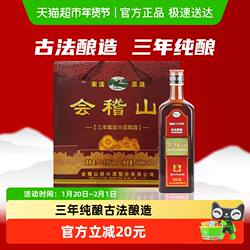 会稽山黄酒纯正宋法三年花雕酒整箱装老酒正品500ml*8瓶绍兴