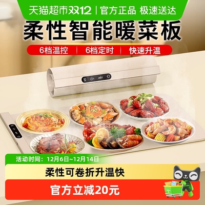 XILGARI多功能智能加热暖菜板