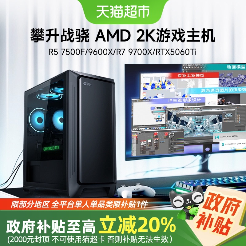 攀升R57500F/5060Ti电脑主机