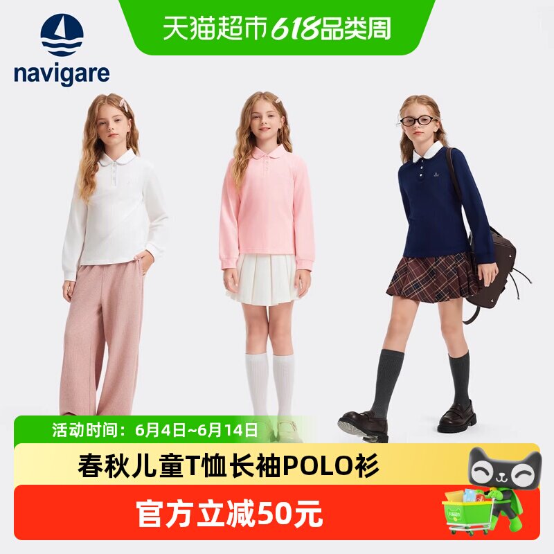 Navigare意大利小帆船童装女童长袖POLO衫2026年春秋新款儿童T恤