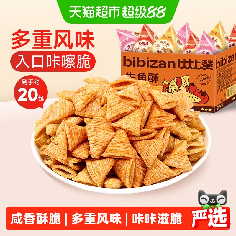 比比赞牛角酥尖角脆混合味膨化薯片锅巴网红爆款零食休闲小吃