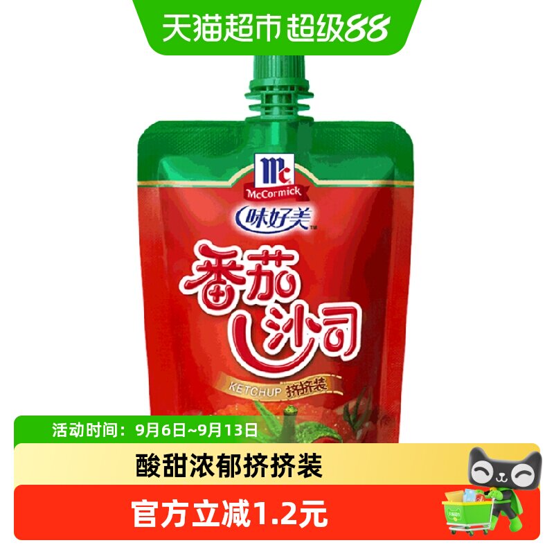 味好美番茄西红柿沙司挤挤装装番茄酱佐餐蕃茄酱薯条酱
