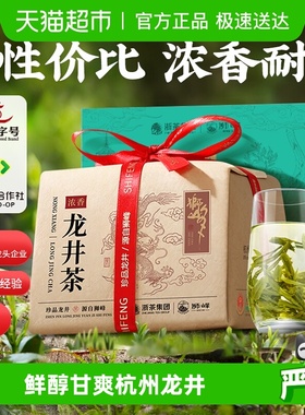2025新茶狮峰牌春茶叶龙井茶雨前浓香正宗口粮绿茶纸包浓香自己喝