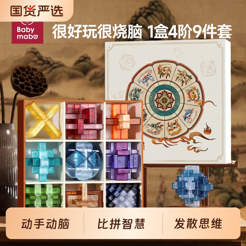 鲁班锁逻辑思维高智商烧脑玩具