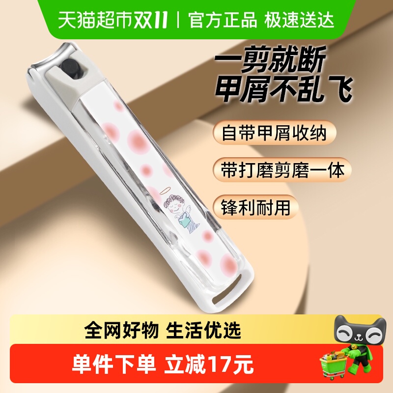 kai/贝印进口指甲钳套装不锈钢防飞溅指甲钳磨甲指甲剪指甲刀1把