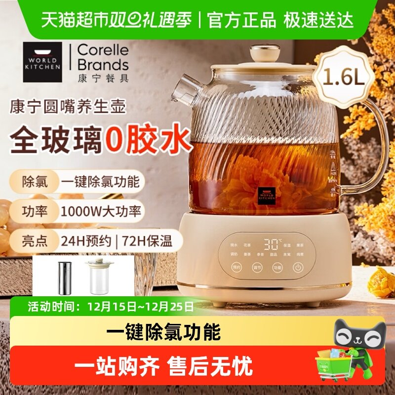 WORLDKITCHEN1.6L养生壶炖盅款