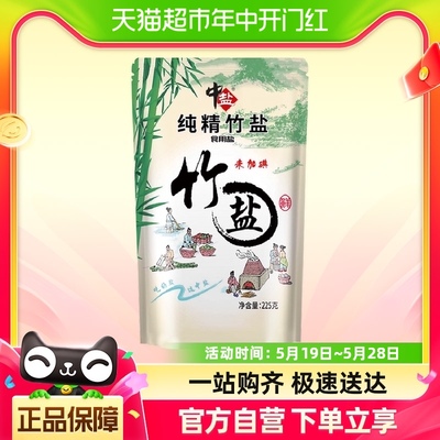 中盐未加碘纯天然竹盐食盐225g