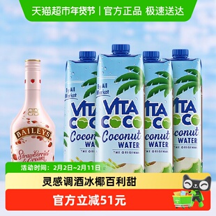 冰椰百利甜/百利草莓味甜酒700ml+vitacoco椰子水1L*4瓶 微醺调酒